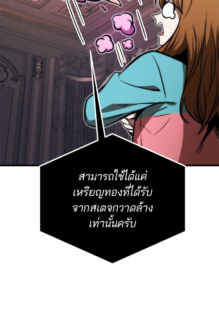 Ultra Alter แอ็กรองสตรองโคตร ตอนที่ 107 หน้า 41