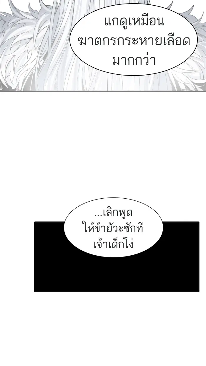 Tower of God ตอนที่ 459 หน้า 55