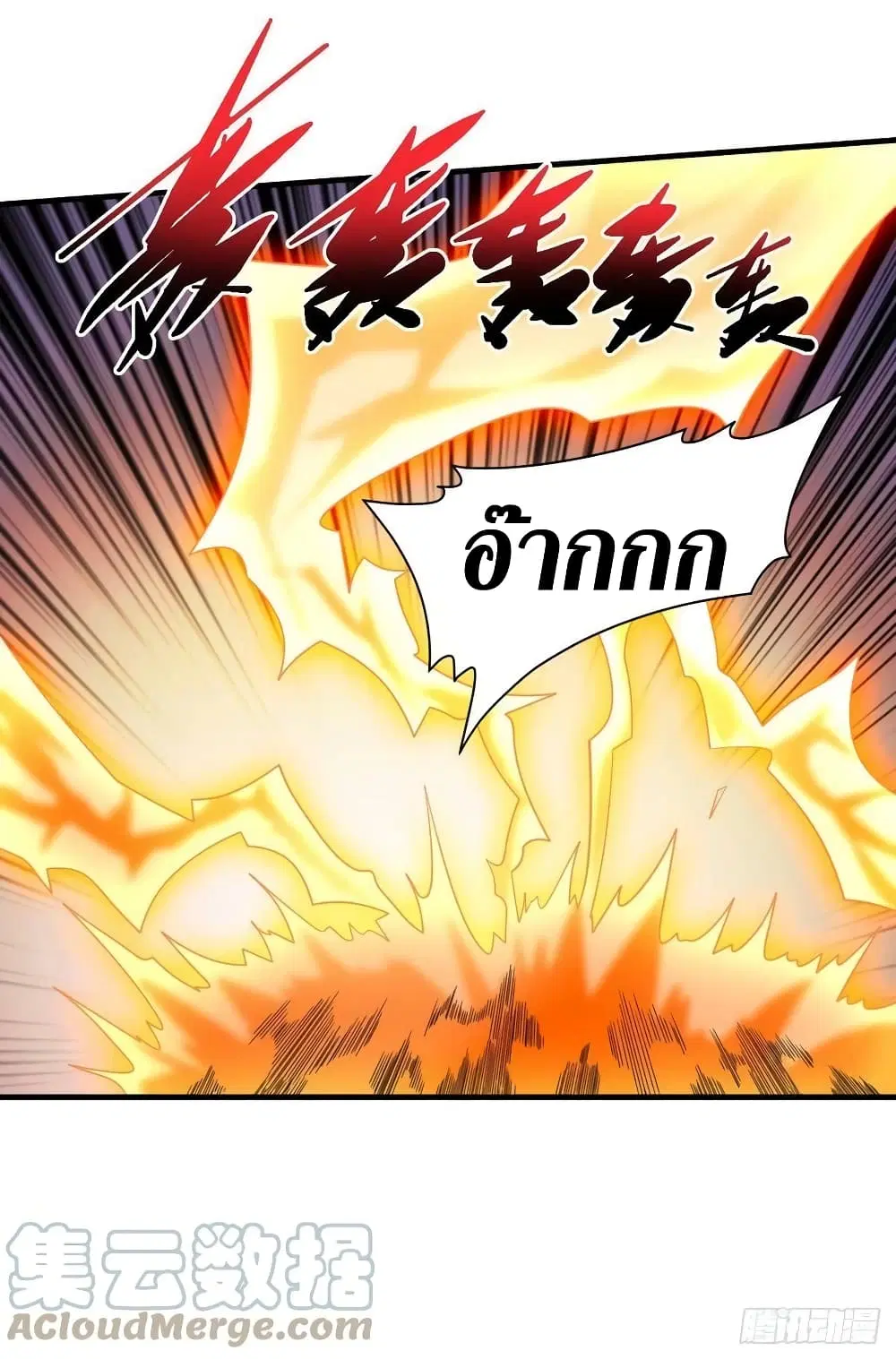 The Last Hero ตอนที่ 188 หน้า 18