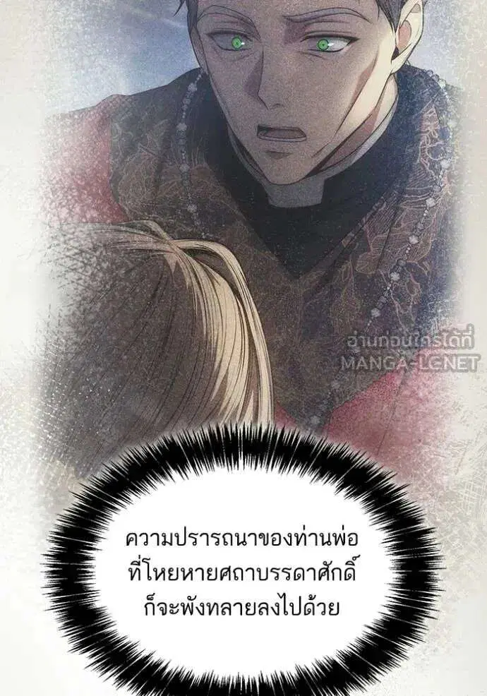 Sister I Am the Queen in This Life ตอนที่ 193 หน้า 164