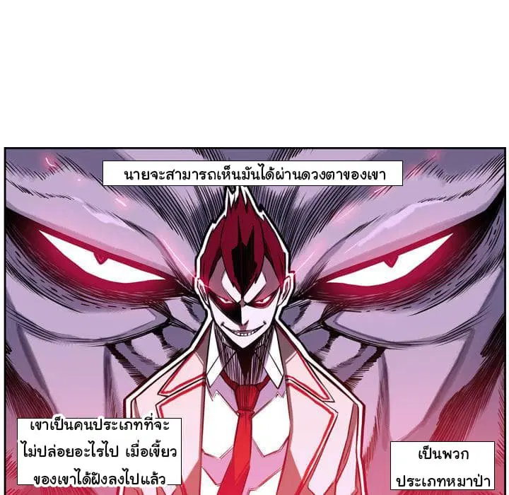 SuperNova ตอนที่ 2 หน้า 12