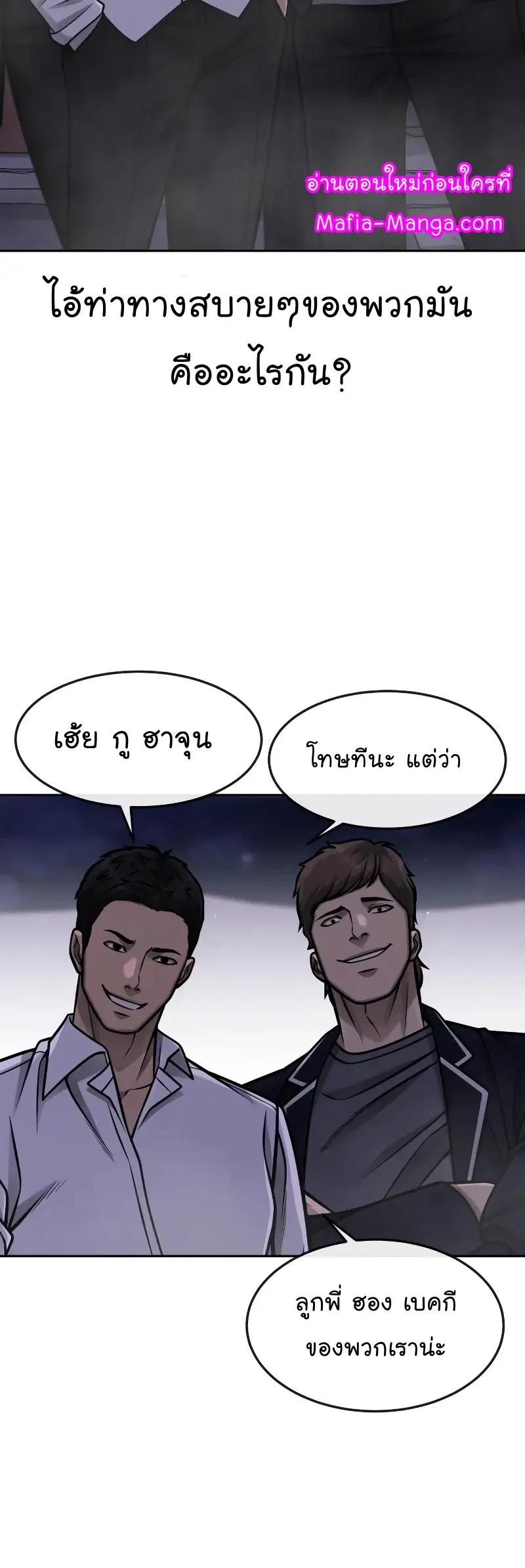 Quest Supremacy ตอนที่ 107 หน้า 15