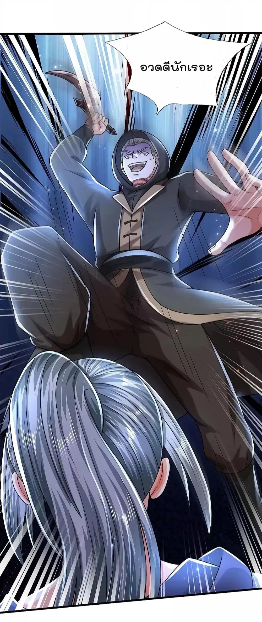 I’m the Great Immortal ตอนที่ 534 หน้า 5