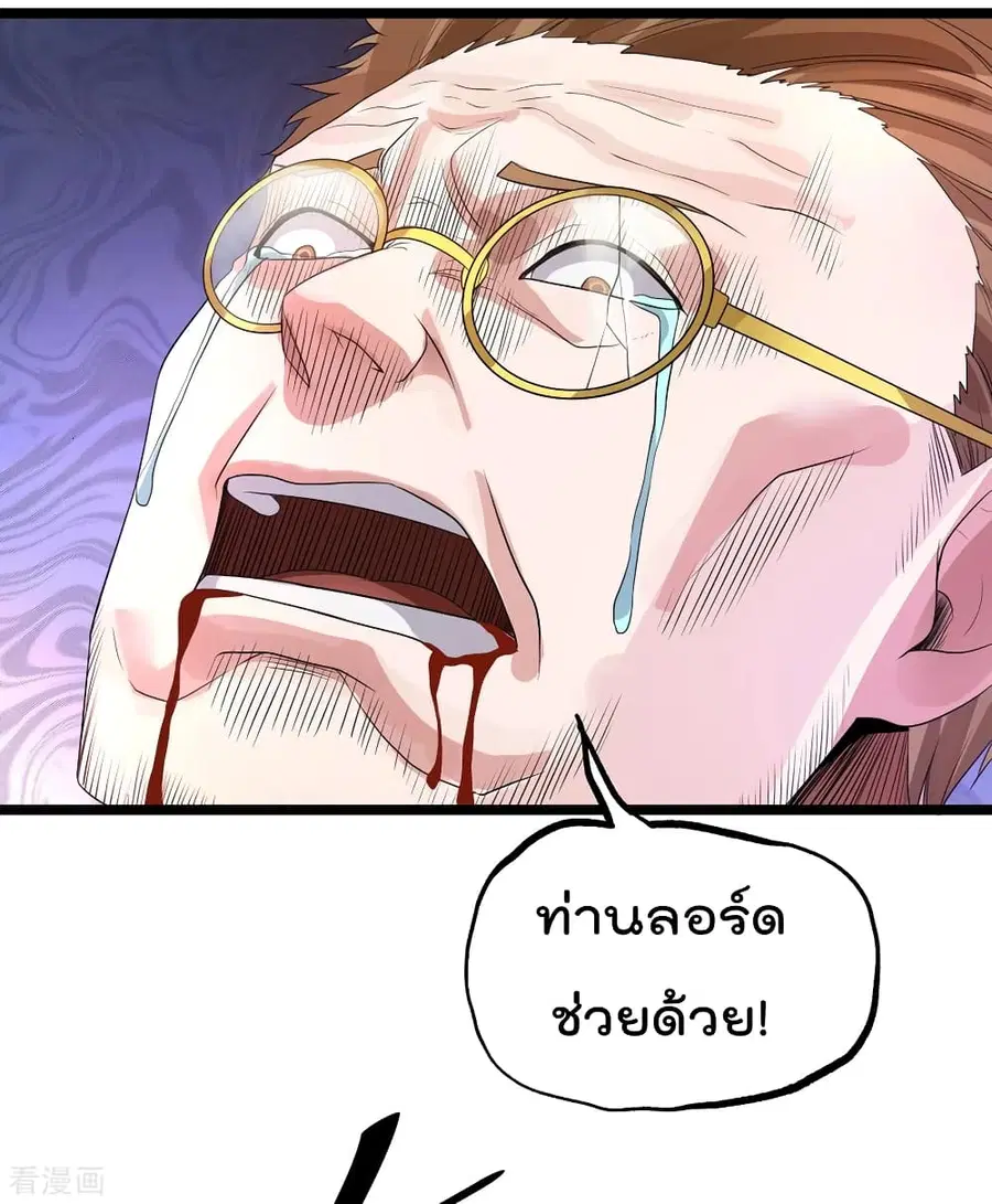 Immortal King of City ตอนที่ 115 หน้า 24