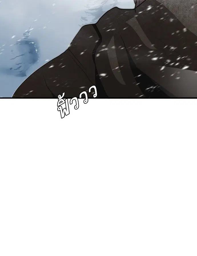 Superhuman Era ตอนที่ 31 หน้า 10