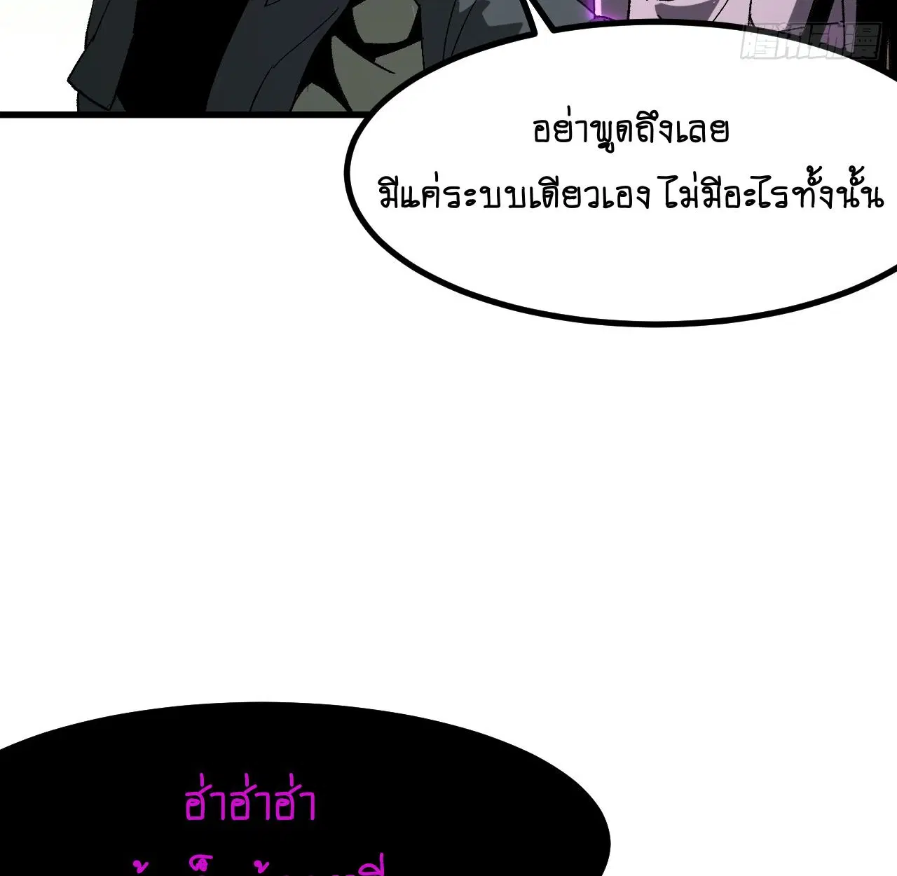 AccidentaIIy Became Famous Throughout History ตอนที่ 57 หน้า 46
