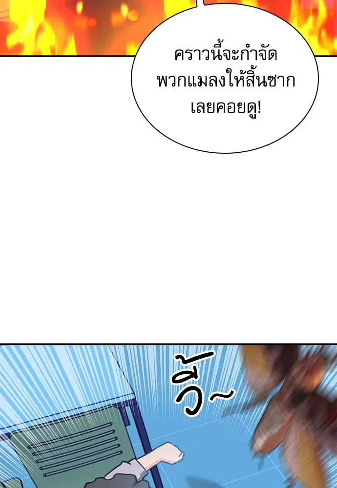The Druid of Seoul Station ตอนที่ 142 หน้า 13