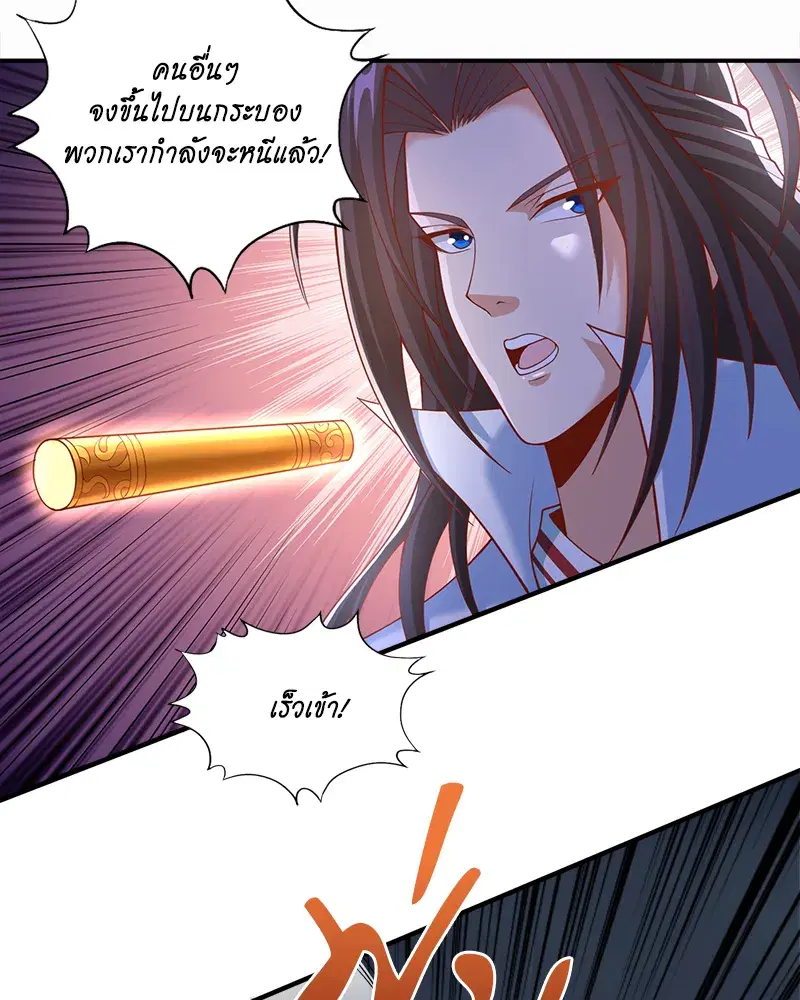 The Time of Rebirth ตอนที่ 188 หน้า 43