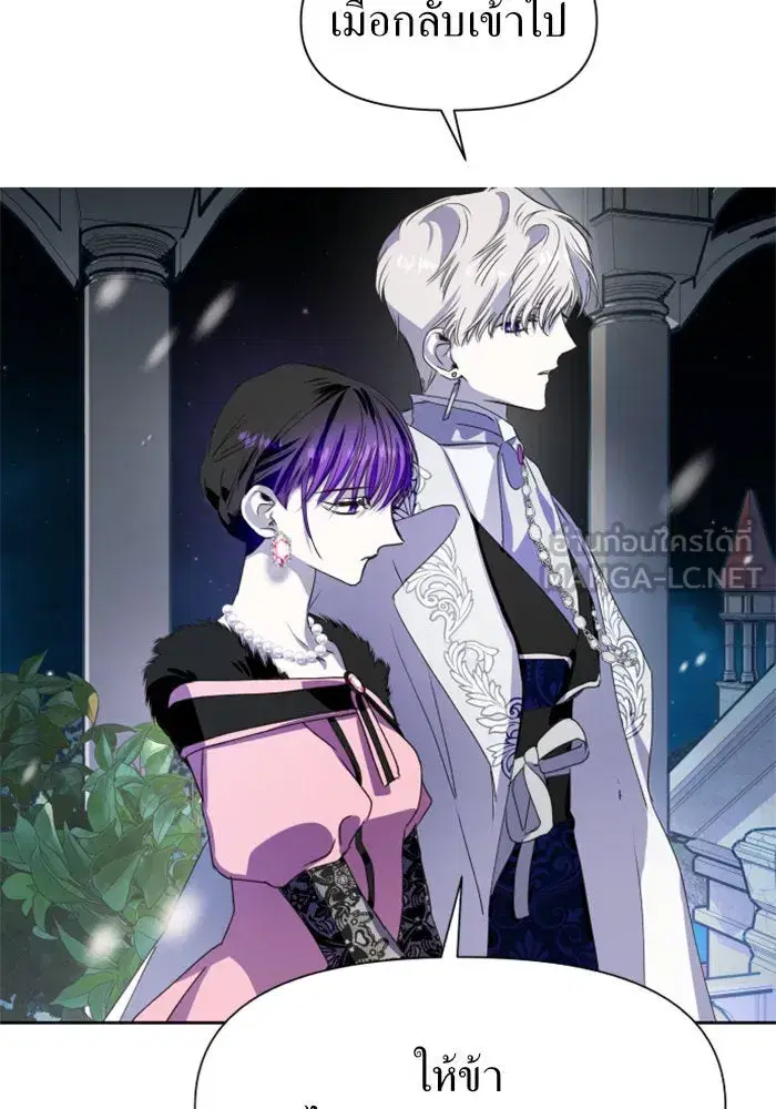 Your Throne ตอนที่ 10 หน้า 45