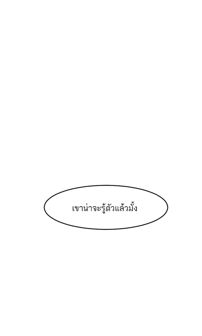 Random Chat ตอนที่ 165 หน้า 18
