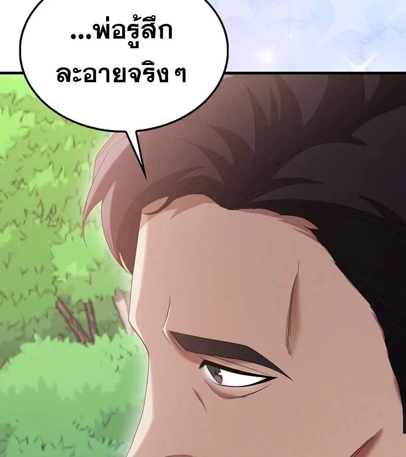 Mightiest Melee Magician สุดยอดจอมเวทย์สายประชิด ตอนที่ 48 หน้า 151