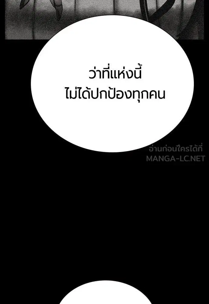 Jungle Juice ตอนที่ 162 หน้า 127