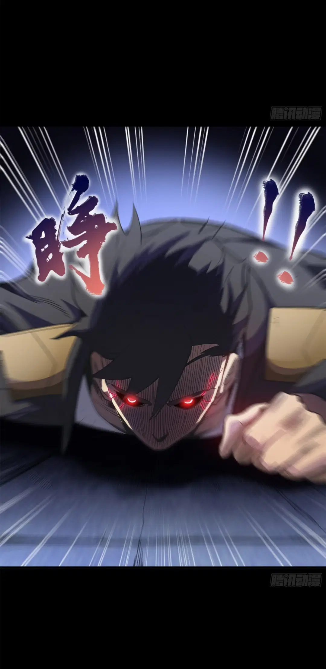 Legend of Star General ตอนที่ 217 หน้า 83