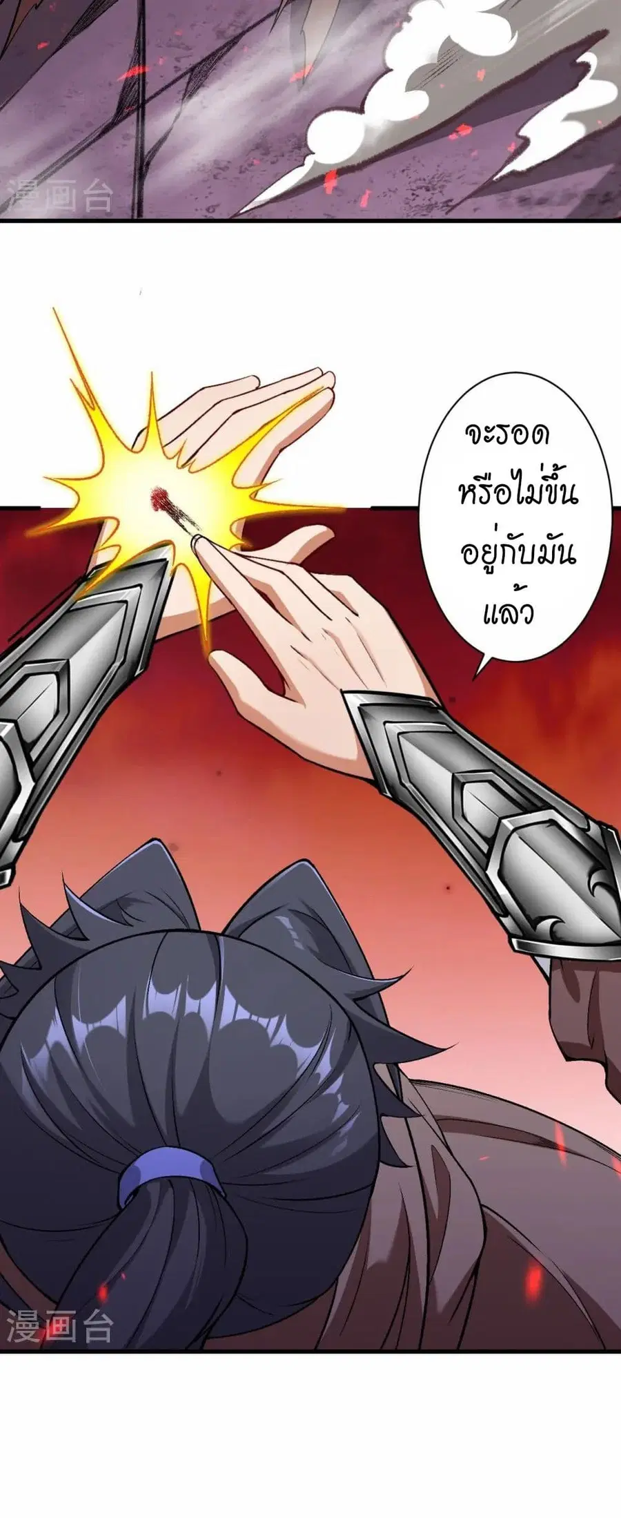 Against the Gods ตอนที่ 540 หน้า 7