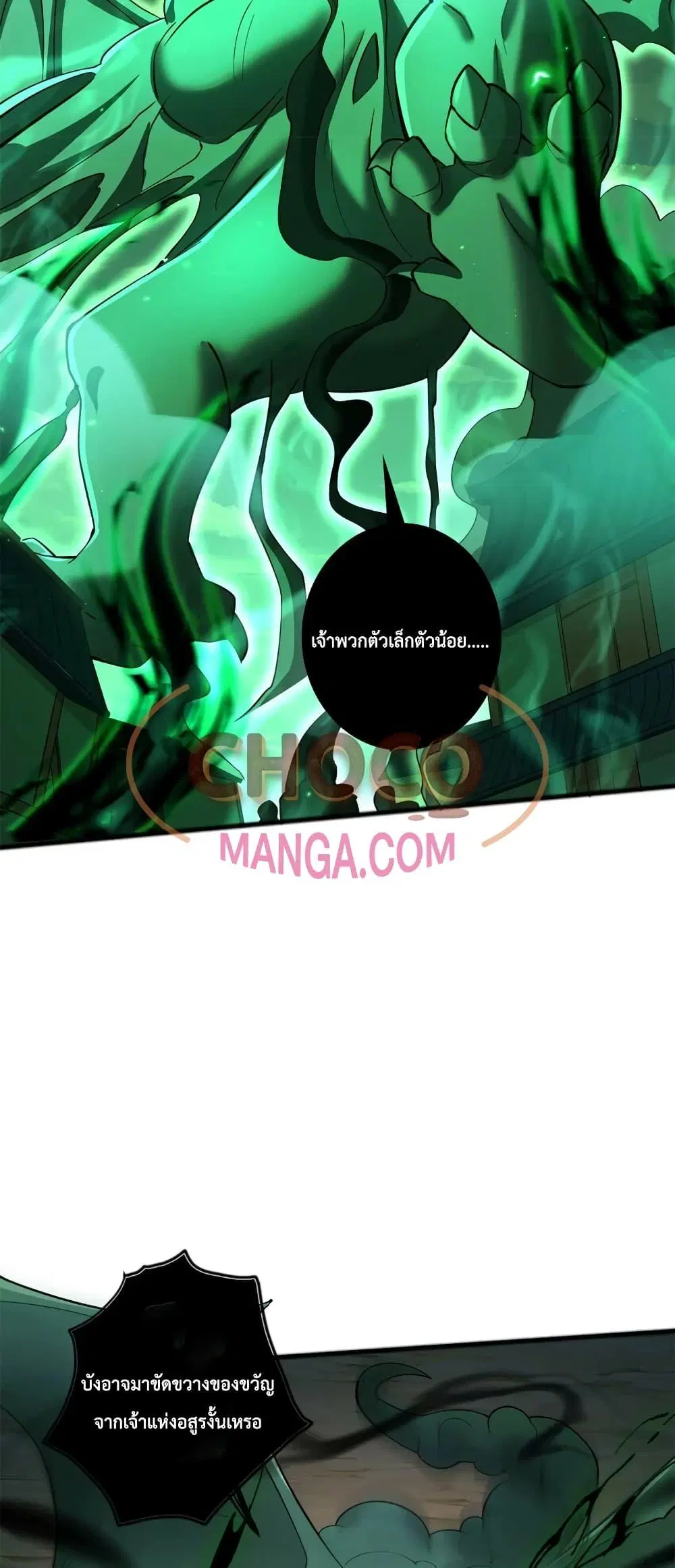 I Can Become A Sword God ตอนที่ 72 หน้า 18