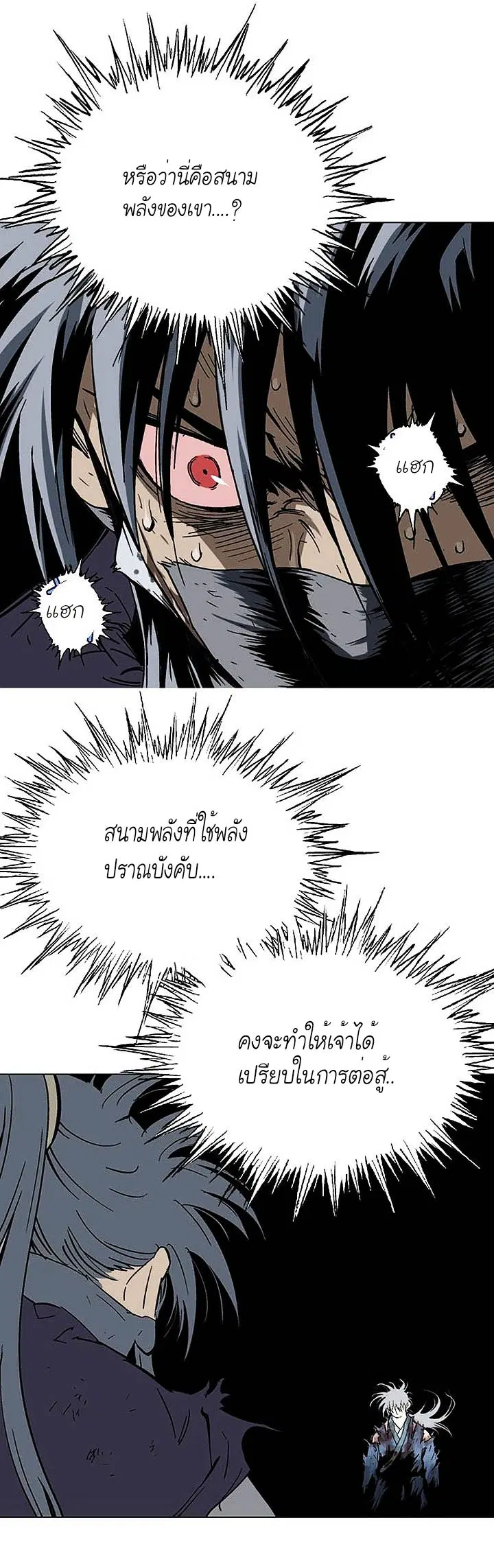 Gosu ตอนที่ 134 หน้า 8