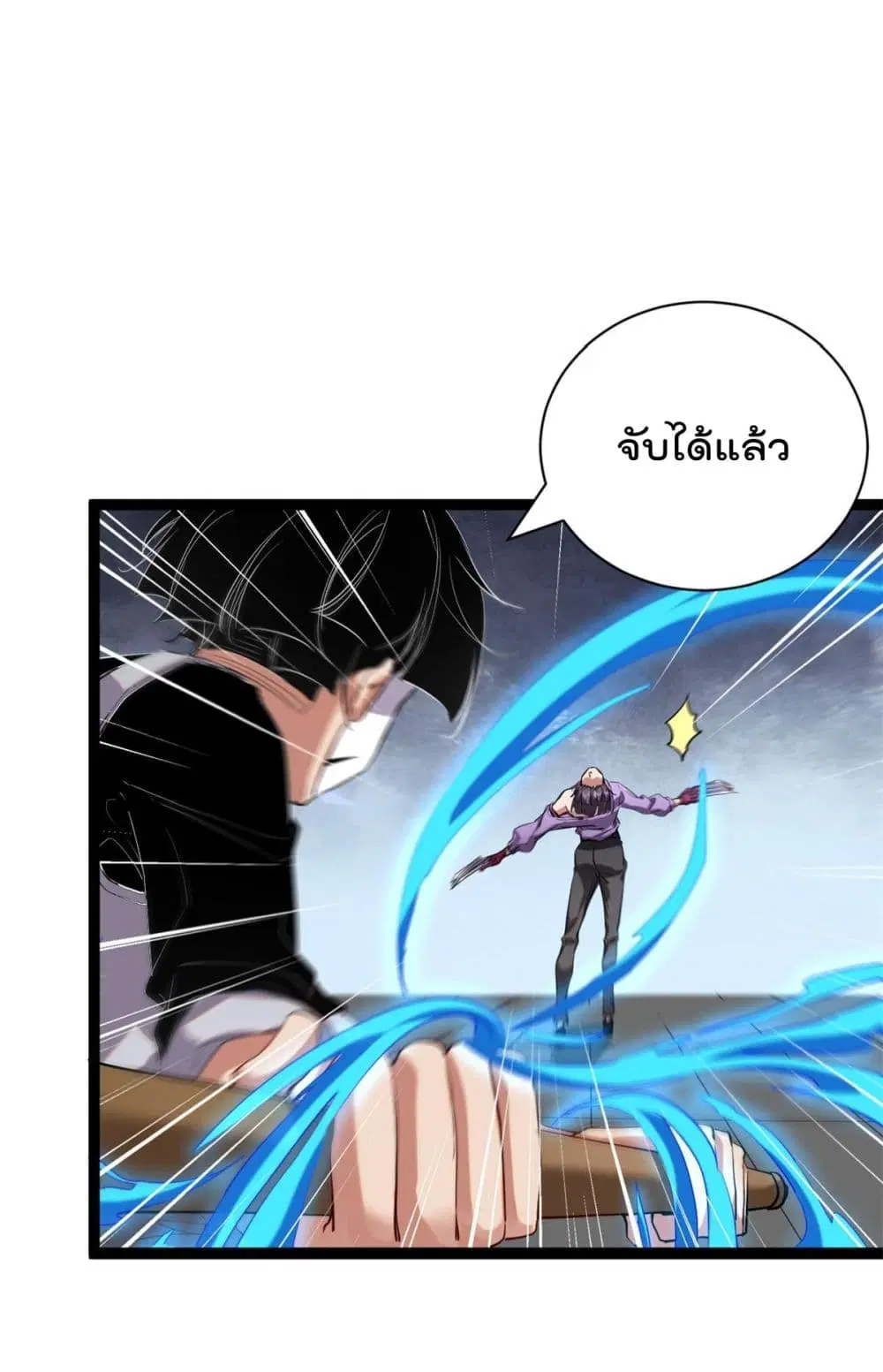 Shadow Hack ตอนที่ 200 หน้า 12