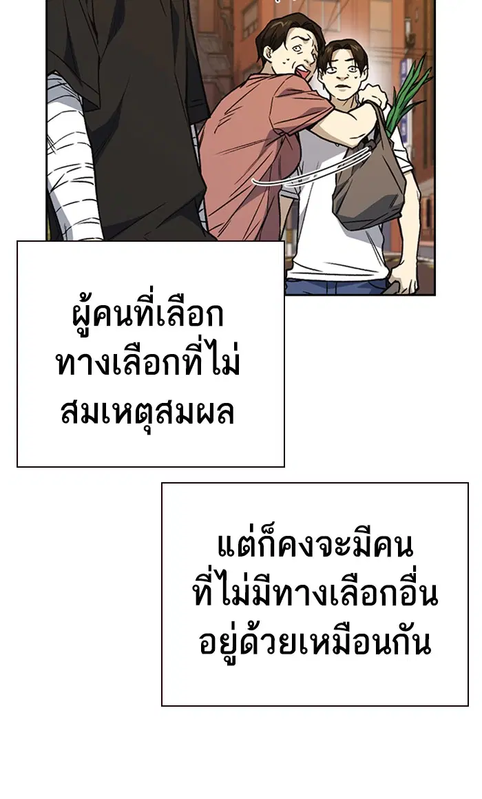 Study Group ตอนที่ 162 หน้า 112