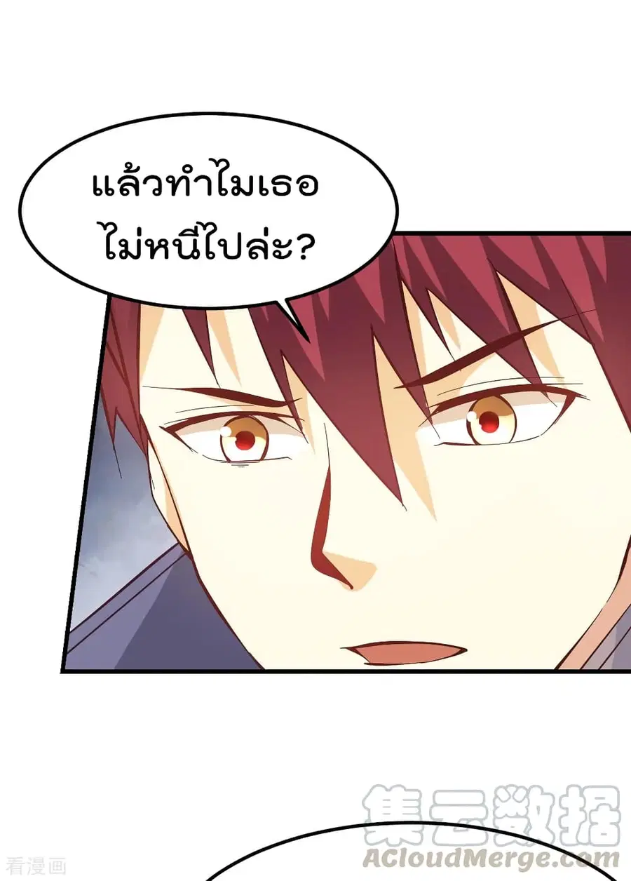 Immortal King of City ตอนที่ 159 หน้า 22