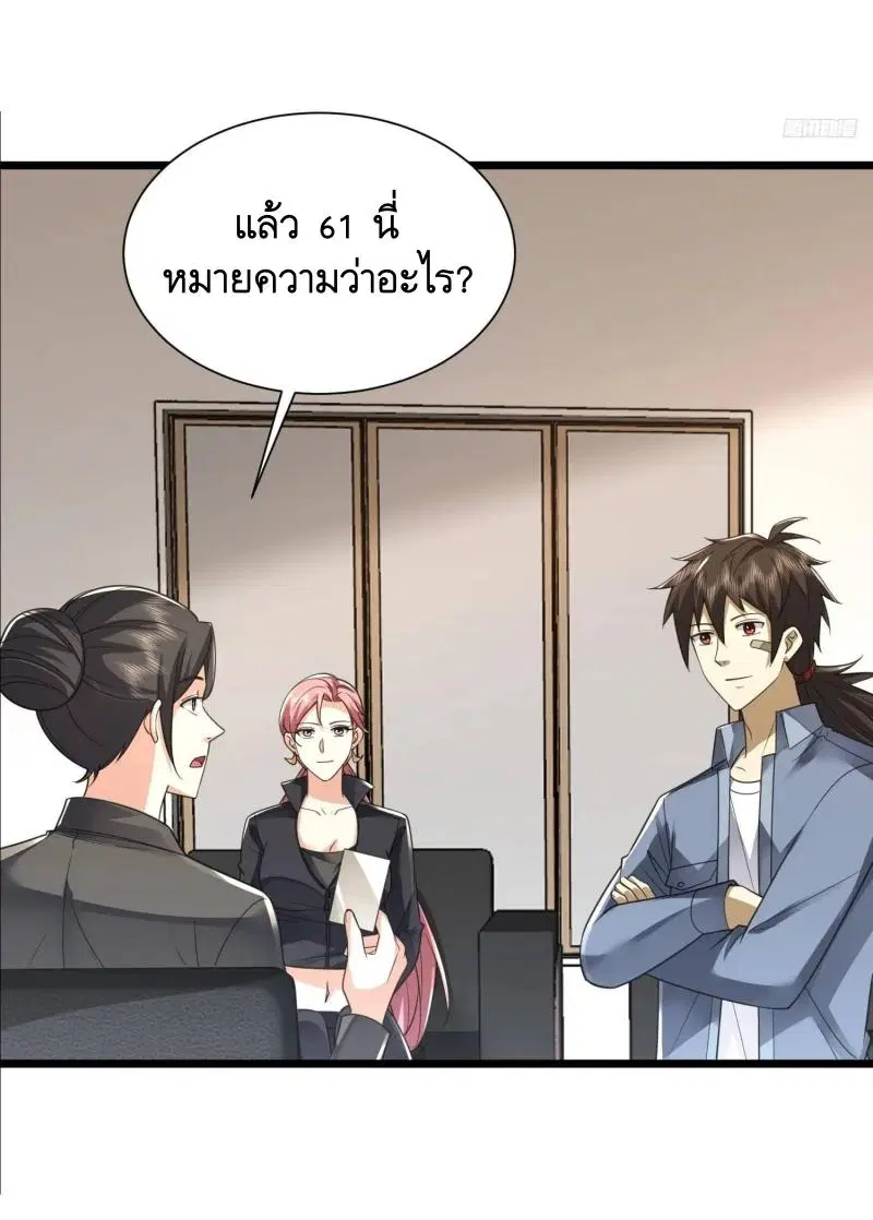The First Order ตอนที่ 311 หน้า 4