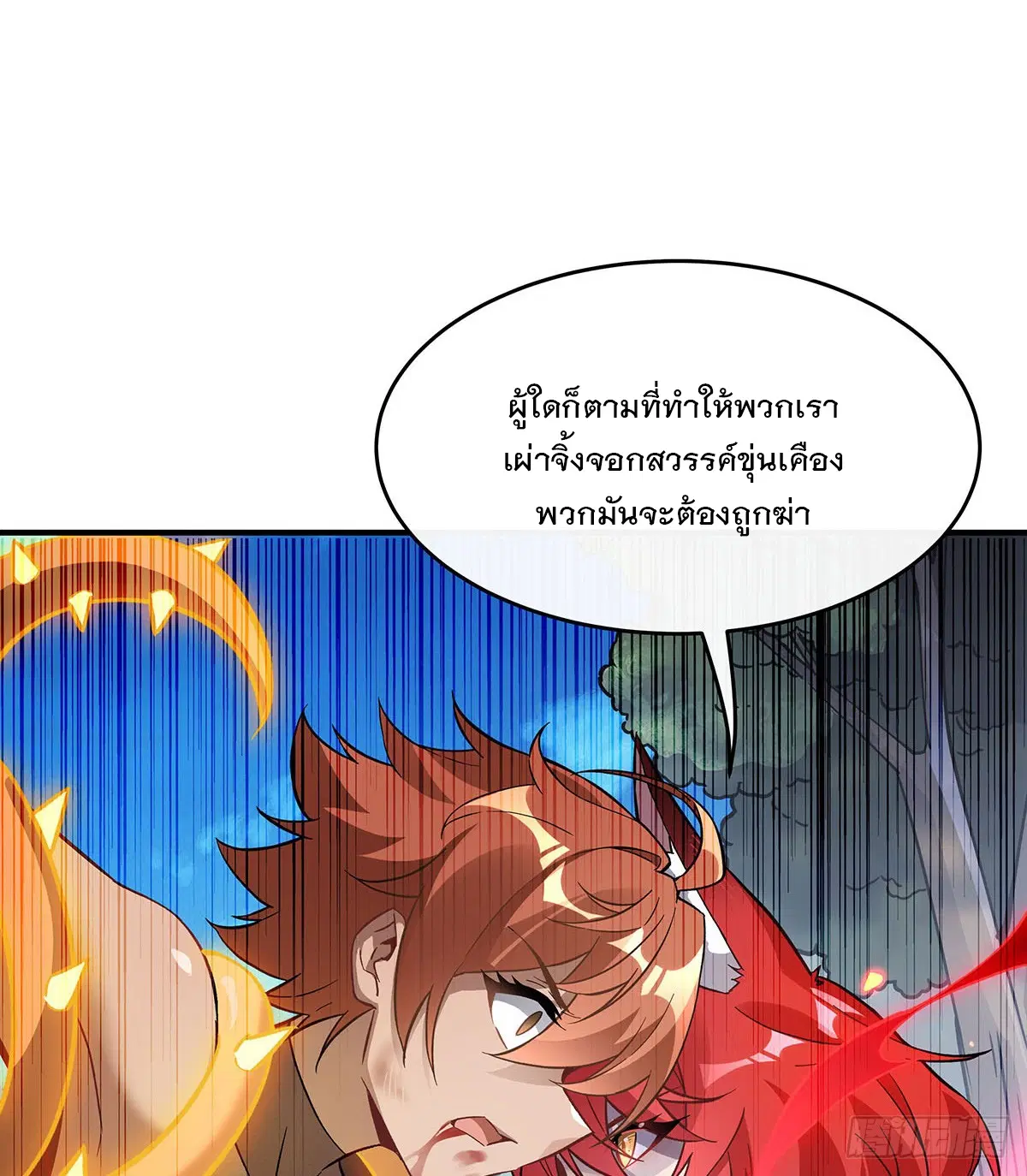 My Female Disciples are all Future Masters of the Heavens ตอนที่ 218 หน้า 85