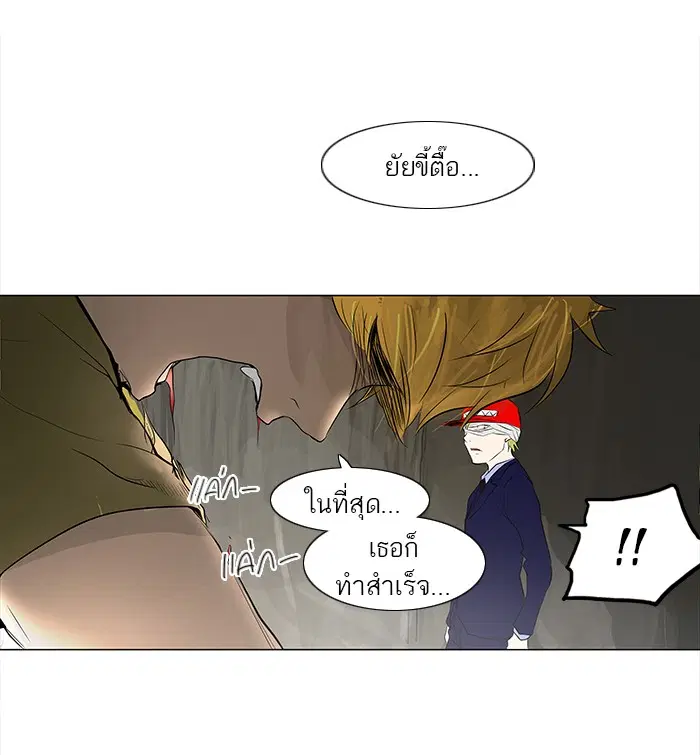 Tower of God ตอนที่ 173 หน้า 44