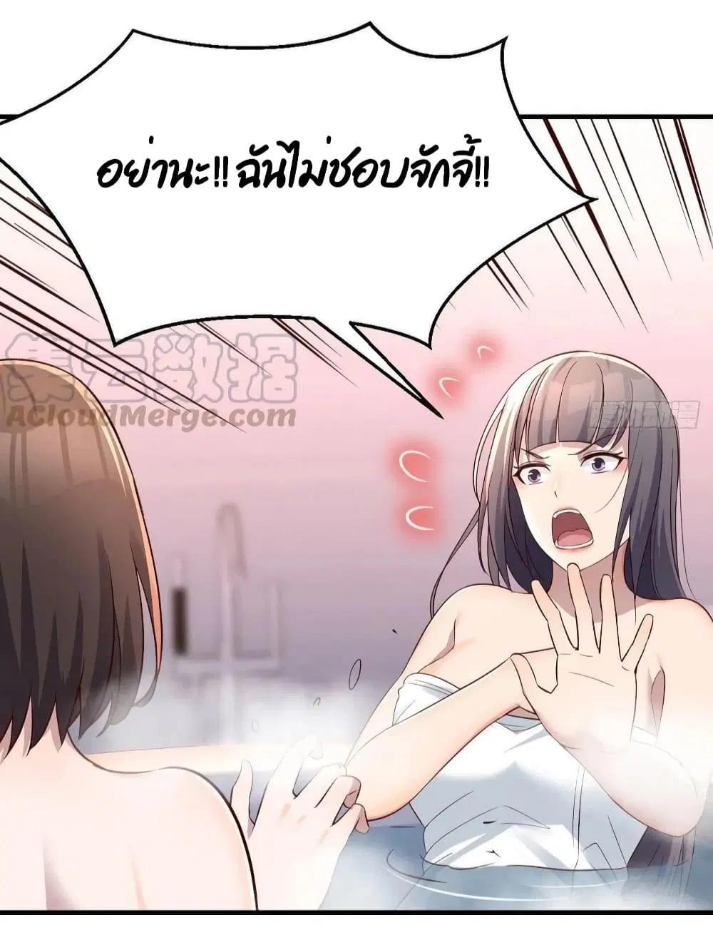 My Twin Girlfriends Loves Me So Much ตอนที่ 145 หน้า 25
