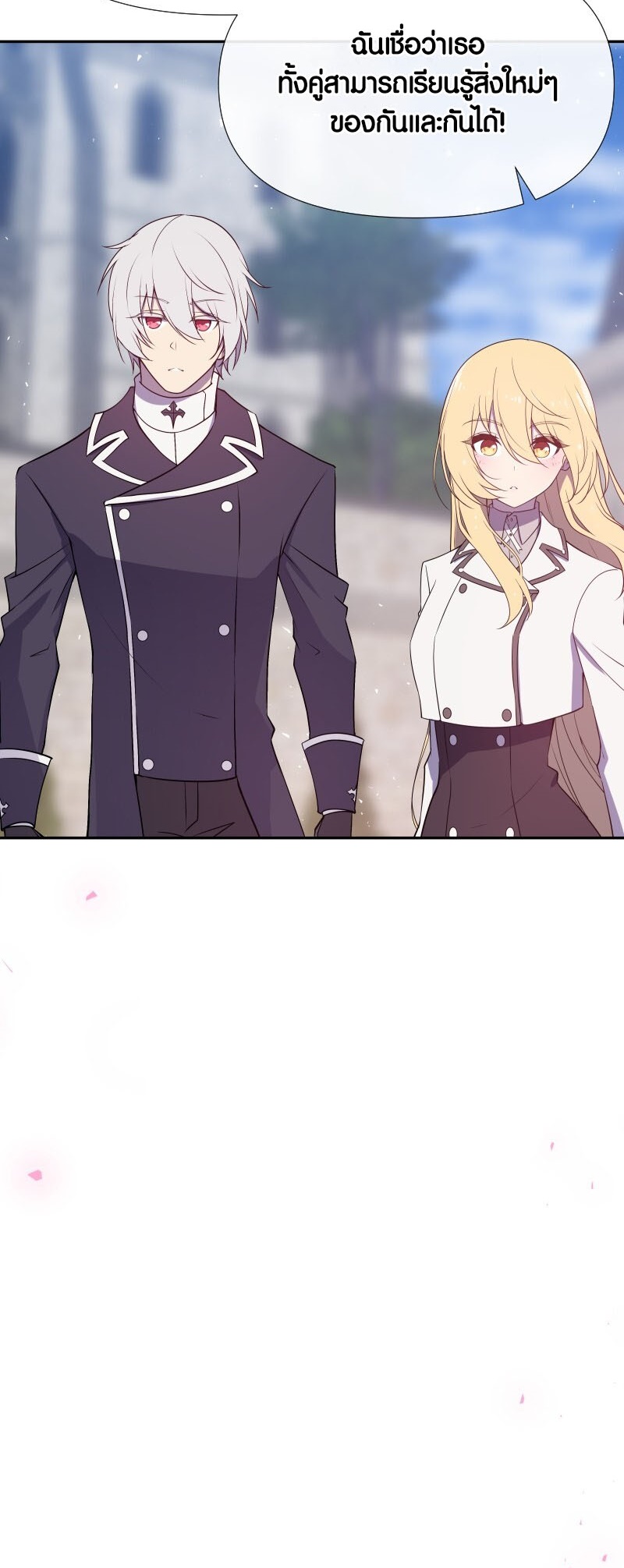 Retired Demon King จอมมารผู้ปลดเกษียณ ตอนที่ 20 หน้า 30