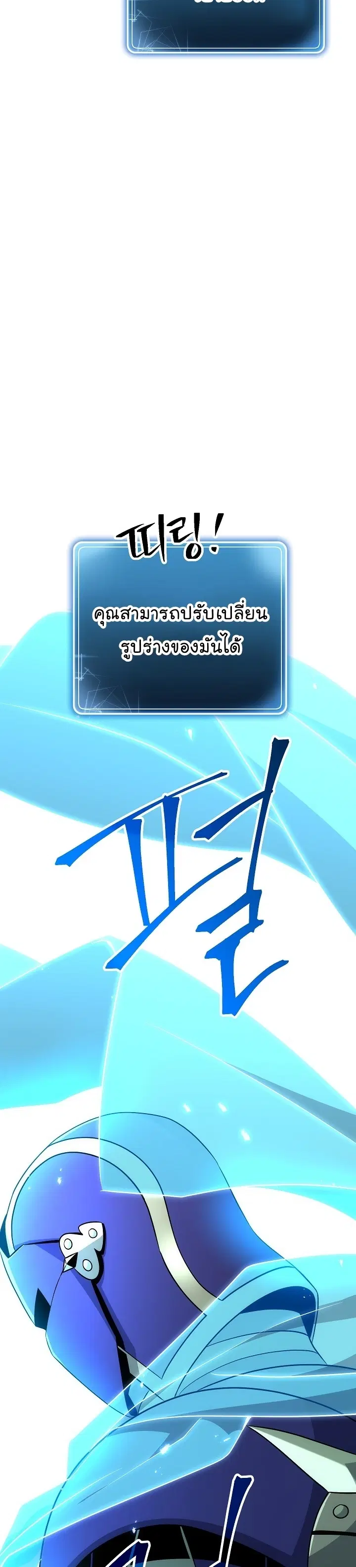Skeleton Soldier ตอนที่ 162 หน้า 41