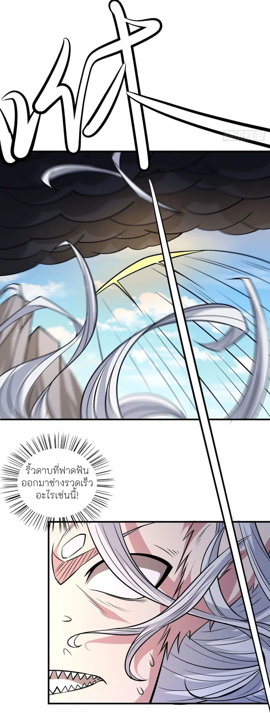 God of Martial Arts ตอนที่ 496 หน้า 28