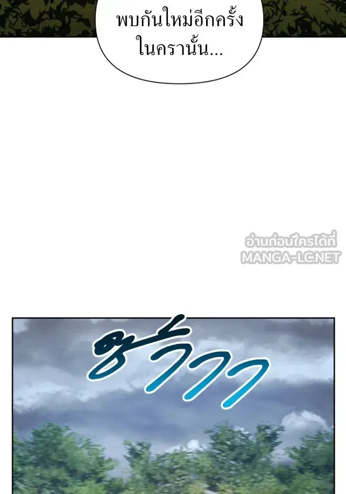 Your Throne ตอนที่ 107 หน้า 114
