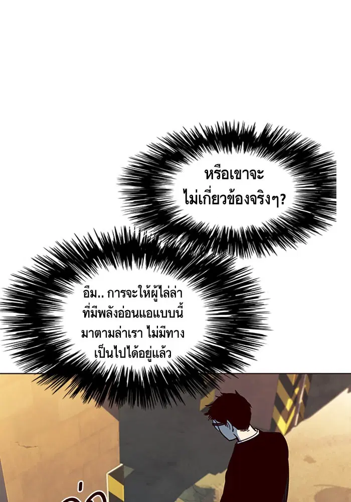 Eleceed ตอนที่ 12 หน้า 63