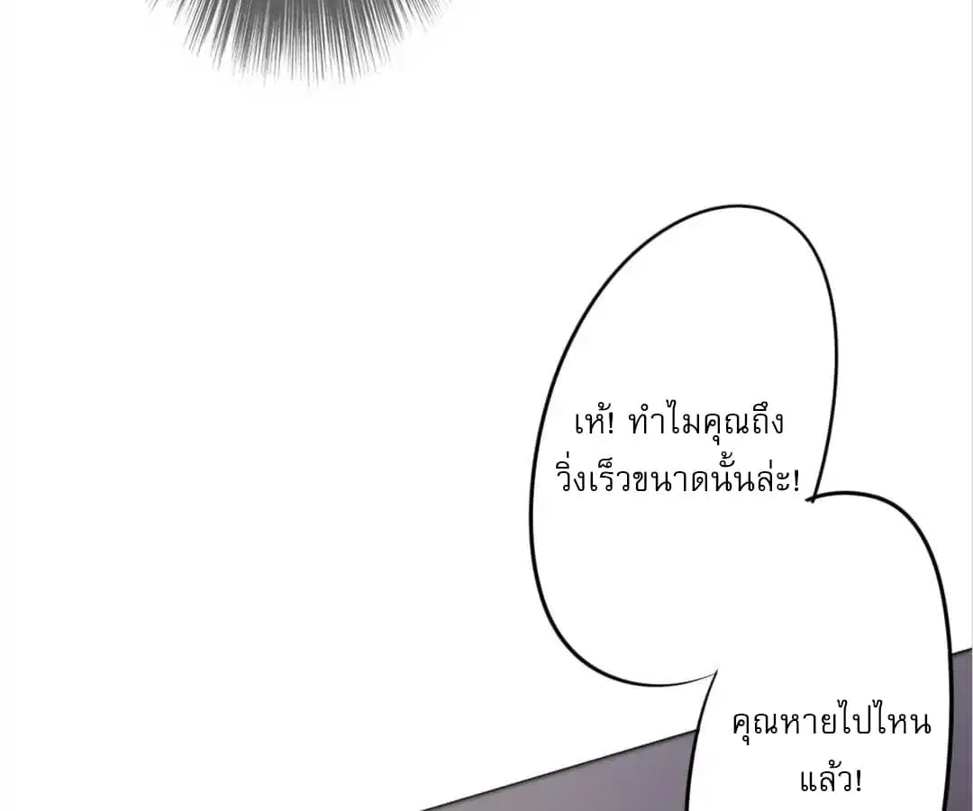 Strongest Worker ตอนที่ 6 หน้า 14