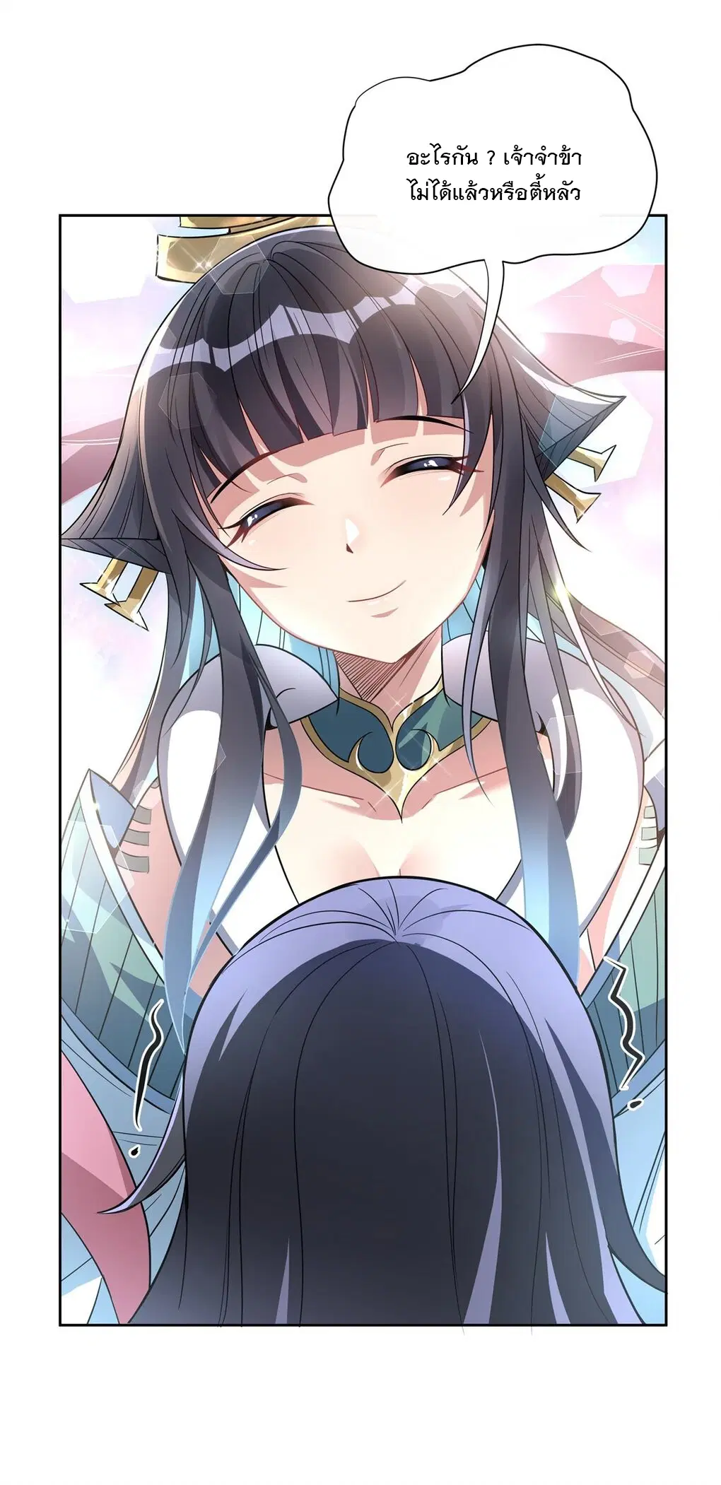 My Female Disciples are all Future Masters of the Heavens ตอนที่ 60 หน้า 5