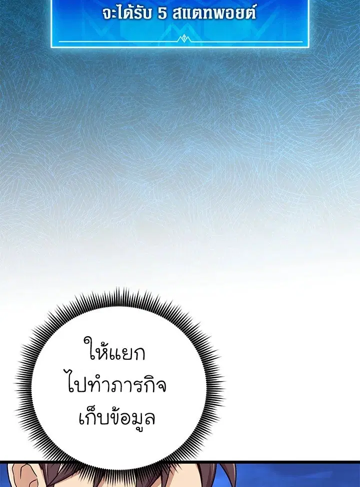 Arcane Sniper ตอนที่ 180 หน้า 54