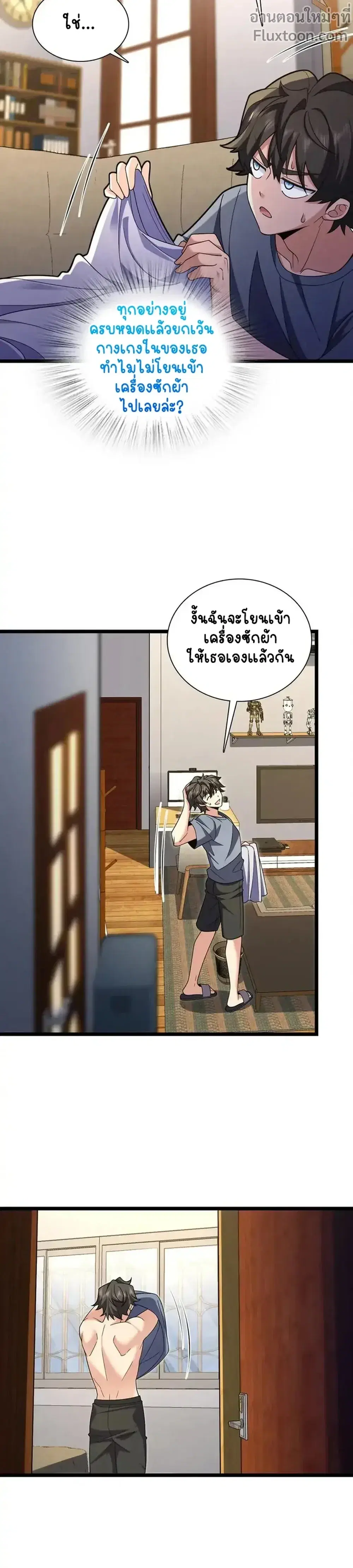 My Wife Is From a Thousand Years Ago ตอนที่ 216 หน้า 13