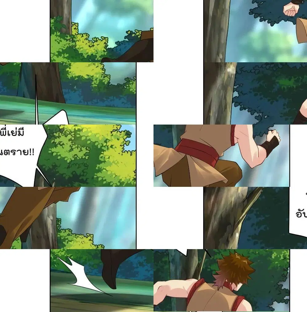 Rebirth God of War ตอนที่ 115 หน้า 5