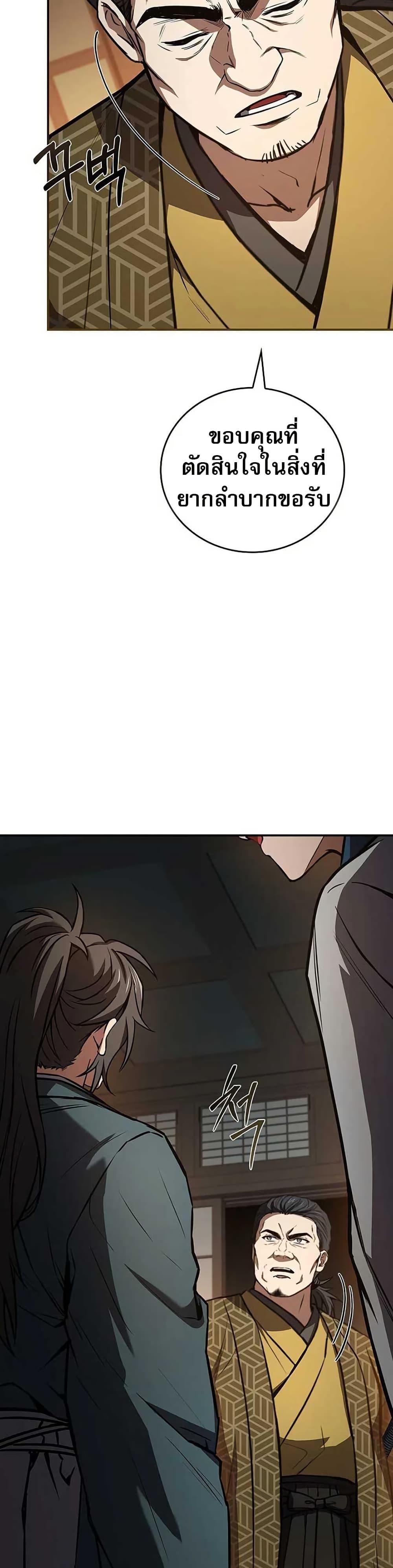 Reincarnated Escort Warrior ตอนที่ 106 หน้า 19
