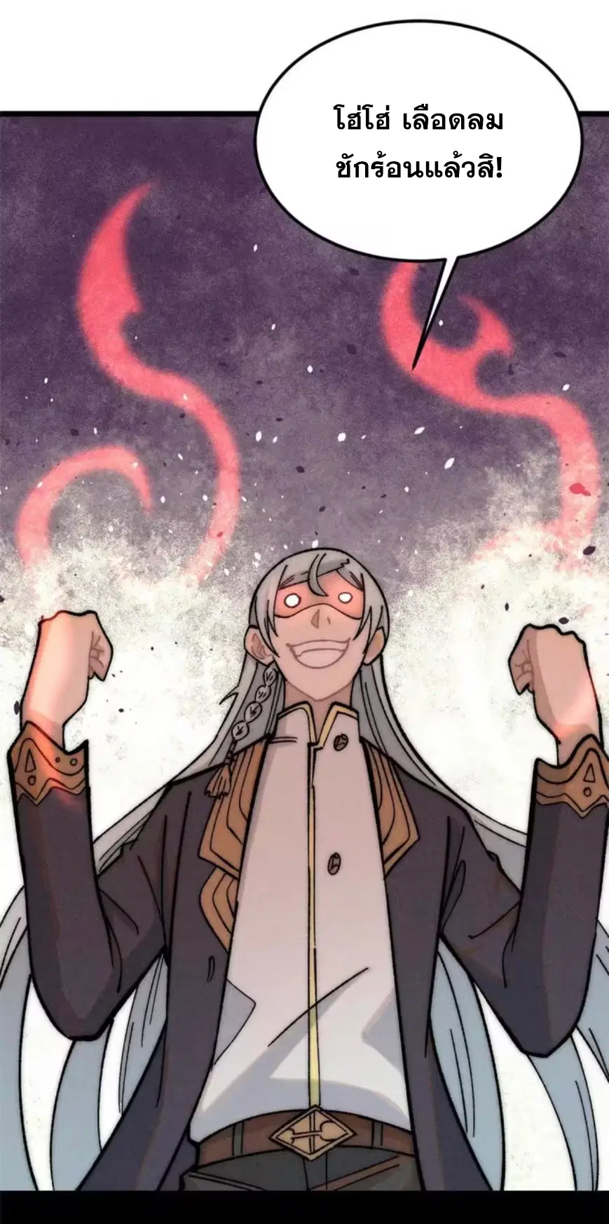 All Hail the Sect Leader ตอนที่ 219 หน้า 32
