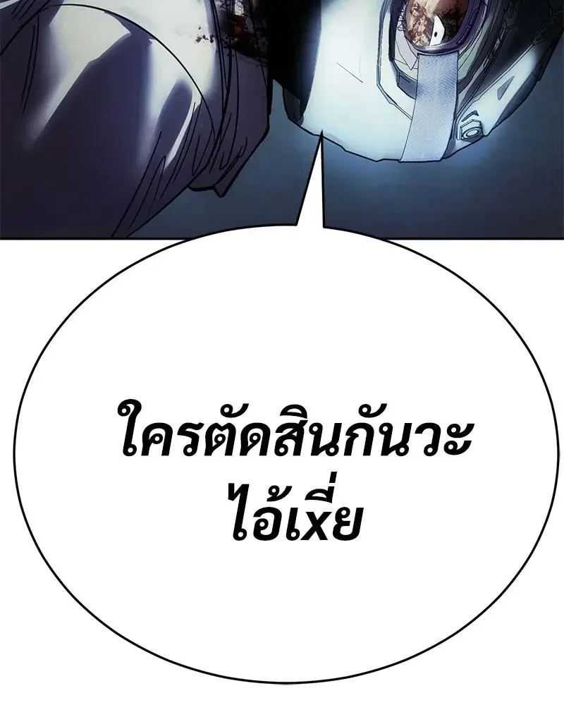 Baek XX ตอนที่ 172 หน้า 128