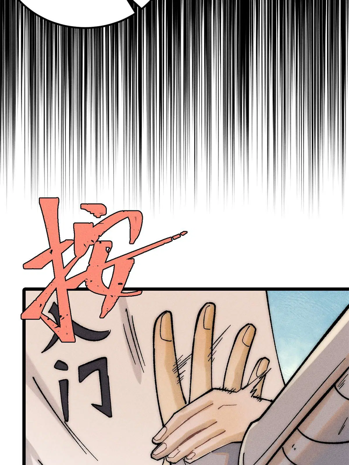 All Hail the Sect Leader ตอนที่ 228 หน้า 19