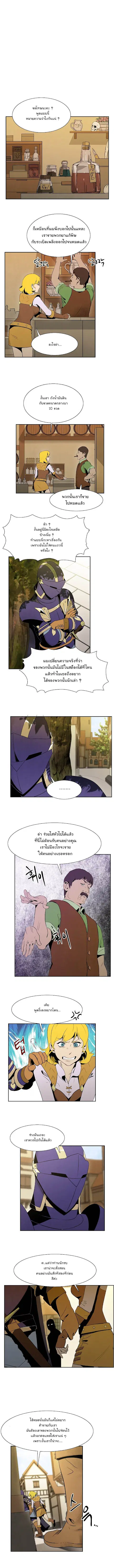 Skeleton Soldier ตอนที่ 13 หน้า 3
