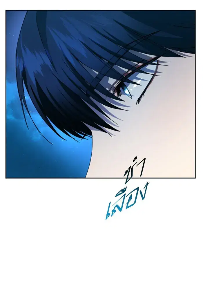 Your Throne ตอนที่ 31 หน้า 59