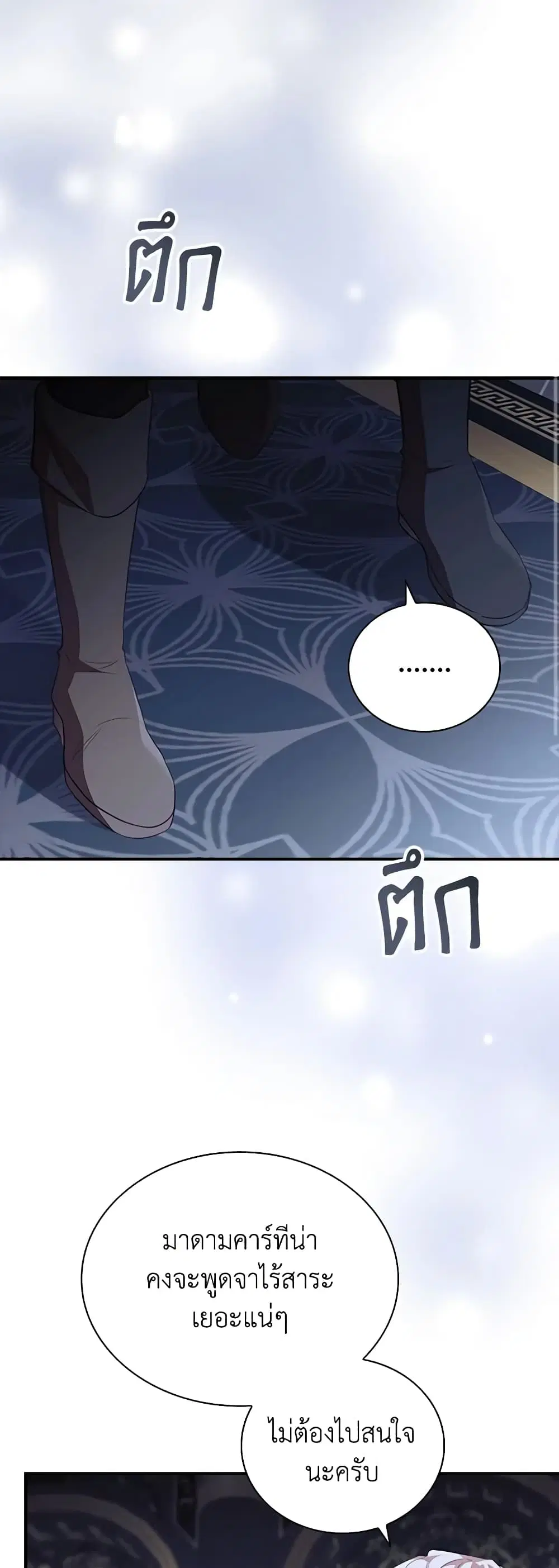 The Beloved Little Princess ตอนที่ 158 หน้า 35