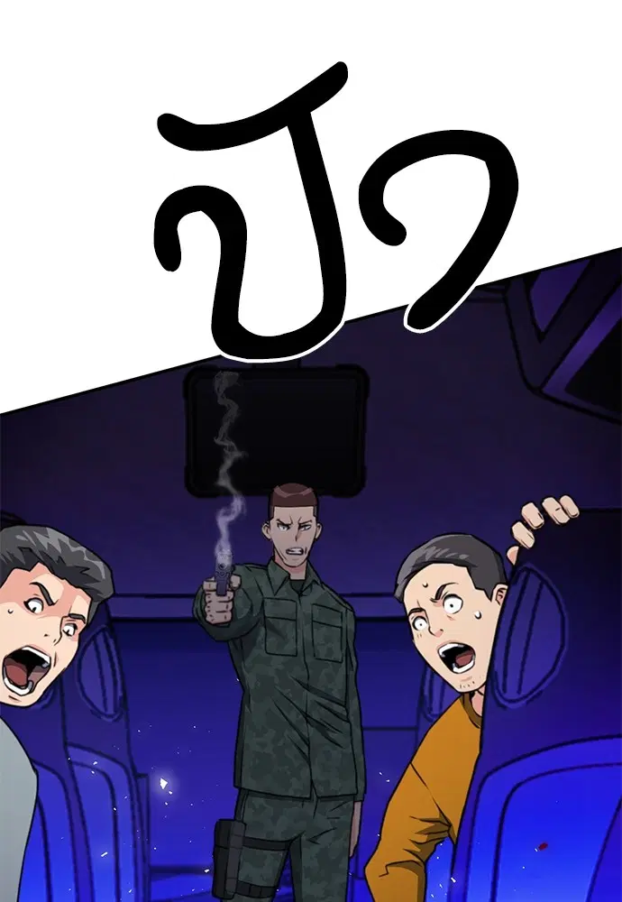 The Druid of Seoul Station ตอนที่ 135 หน้า 63