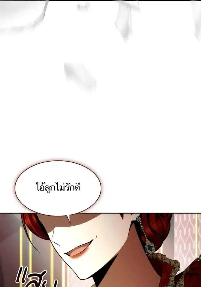 Sister I Am the Queen in This Life ตอนที่ 135 หน้า 62