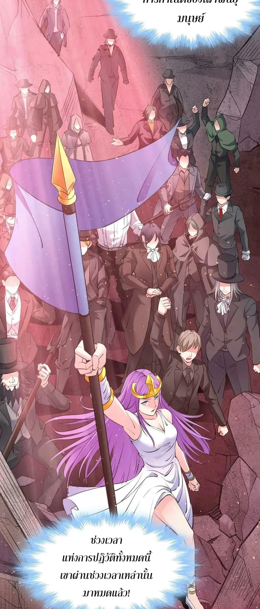 I’m Really Not the Evil God’s Lackey ตอนที่ 87 หน้า 11