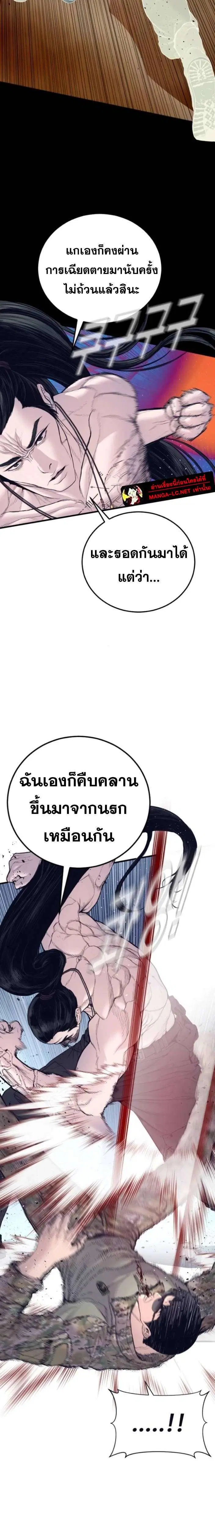 Manager Kim ตอนที่ 232 หน้า 16