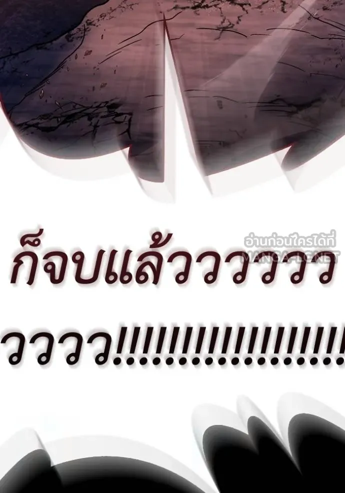 Superhuman Battlefield เกมของยอดมนุษย์ ตอนที่ 151 หน้า 102