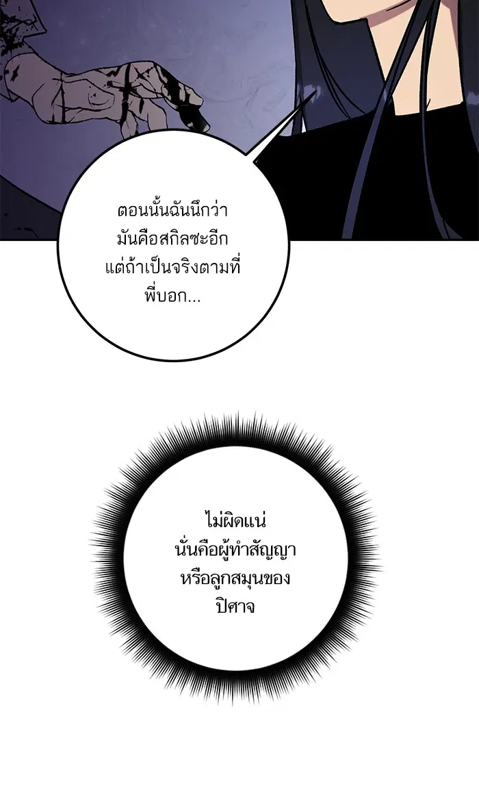Return to Player ตอนที่ 45 หน้า 67